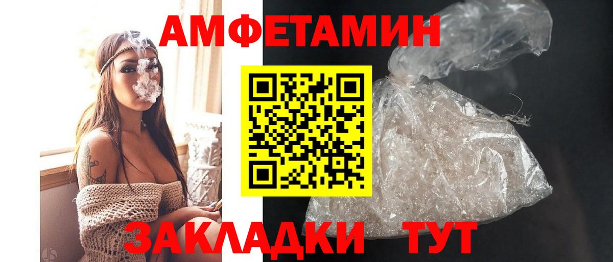 Амфетамин  Вход с VPN  Мурманск  Amphetamine  АМФ Розовый 