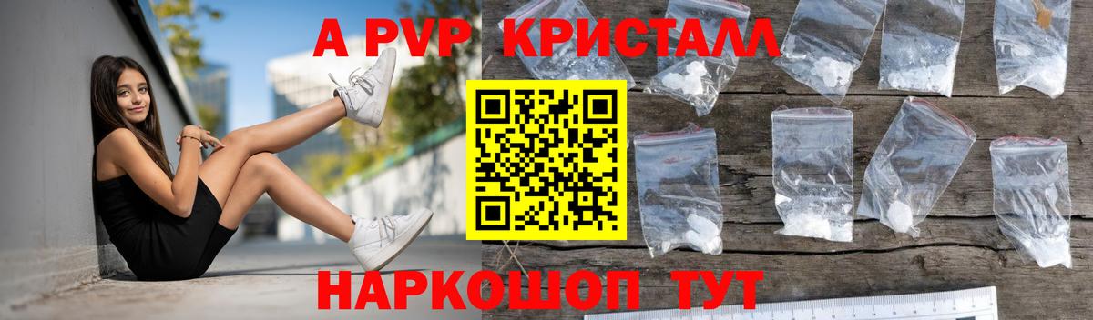 APVP Crystall Мурманск