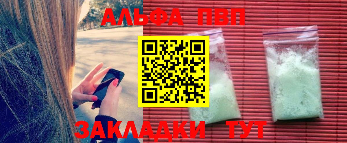 A-PVP крисы CK  Вход с VPN  Мурманск  A-PVP крисы CK 