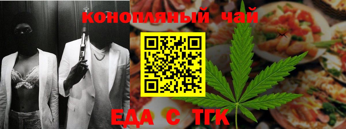 Мурманск  Canna-Cookies марихуана  Вход с VPN 