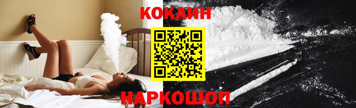 КОКАИН 97% Мурманск