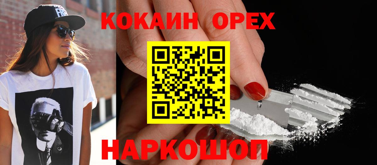 Cocaine Fish Scale  КОКАИН Перу  Вход с VPN  Кокаин  Мурманск 