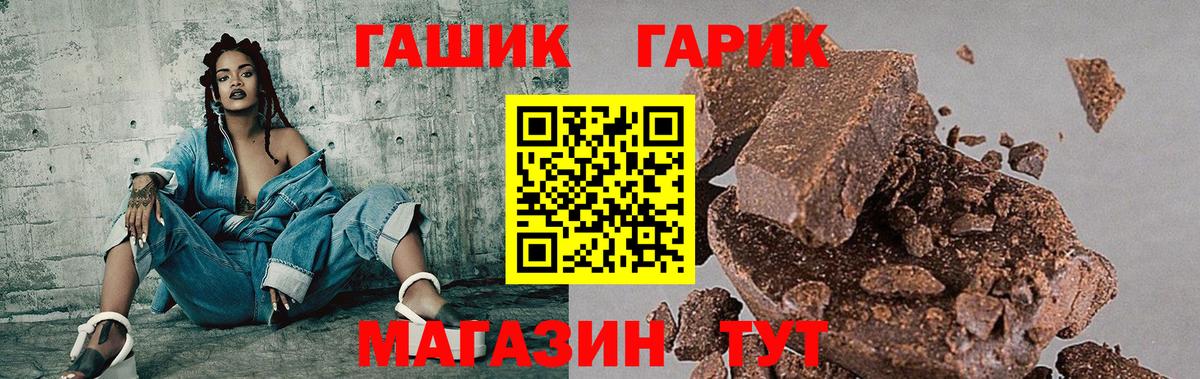 ГАШИШ индика сатива  Вход с VPN  Мурманск  ГАШИШ  ГАШИШ гарик 