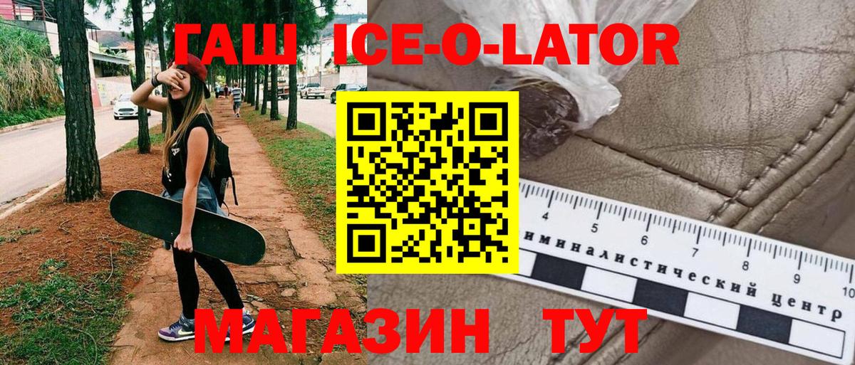 Гашиш убойный Мурманск