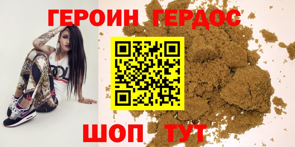 Героин гречка Мурманск