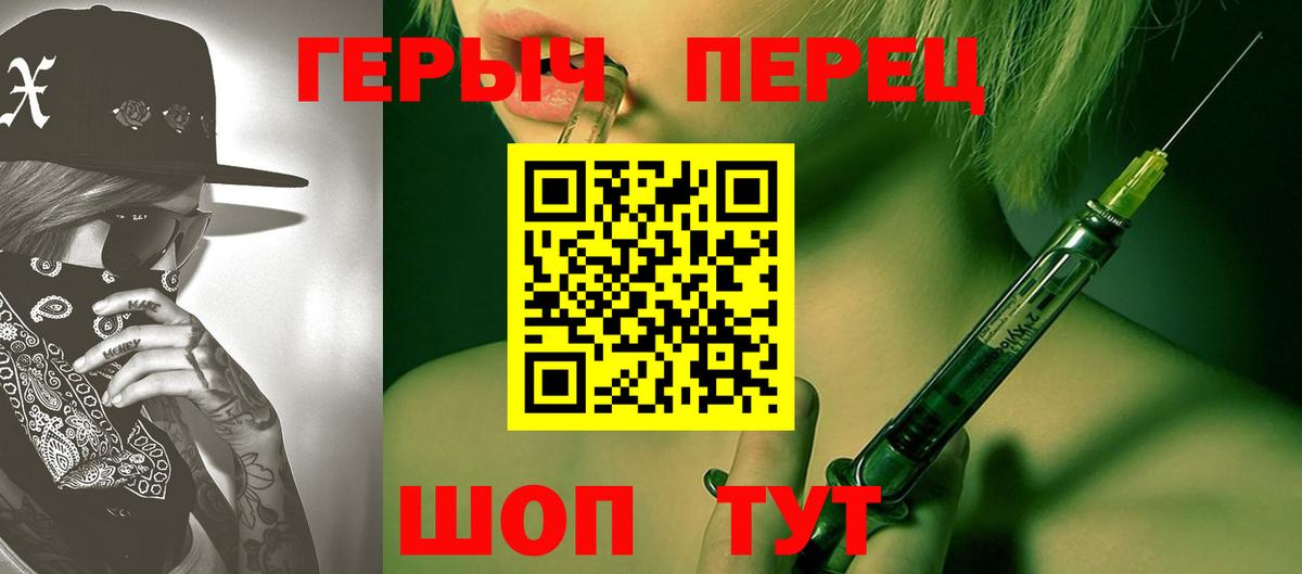 Героин белый  Вход с VPN  ГЕРОИН  Мурманск 