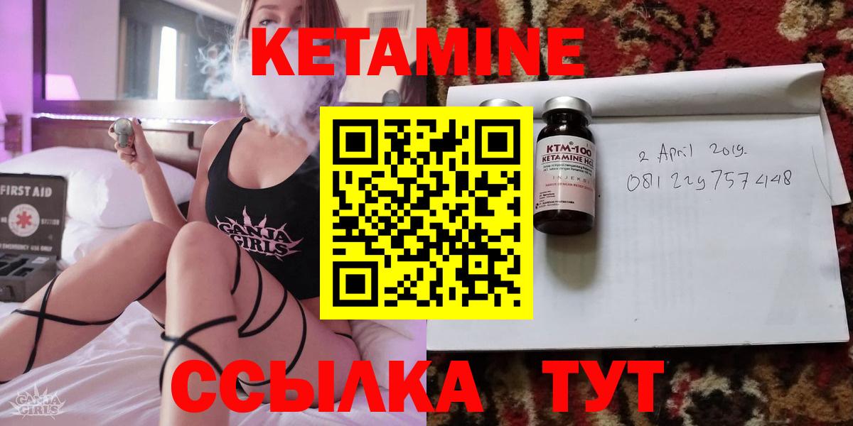 мега сайт  Вход с VPN  Мурманск  Кетамин VHQ 