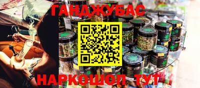 синтетический гашиш Усть-Джегута