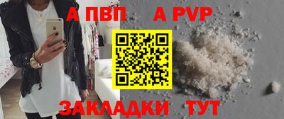 мяу мяу кристалл Уссурийск