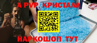 мяу мяу кристалл Уссурийск