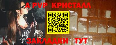 мяу мяу кристалл Уссурийск