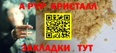 мяу мяу кристалл Уссурийск