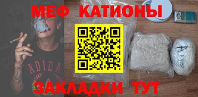 мяу мяу кристалл Уссурийск