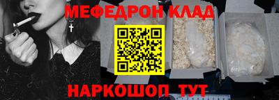 мяу мяу кристалл Уссурийск