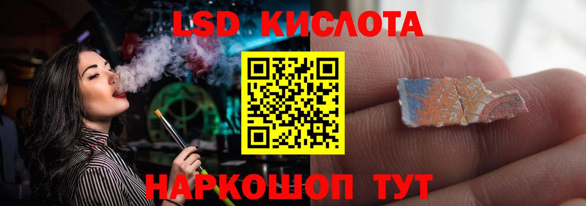 LSD-25 экстази ecstasy Мурманск