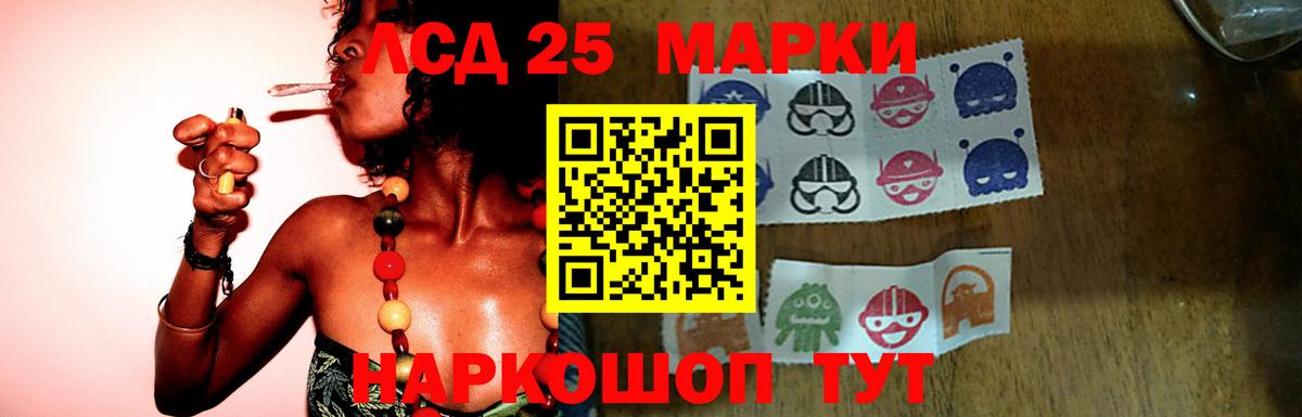 Лсд 25 экстази кислота  Лсд 25 экстази ecstasy  Вход с VPN  Мурманск 