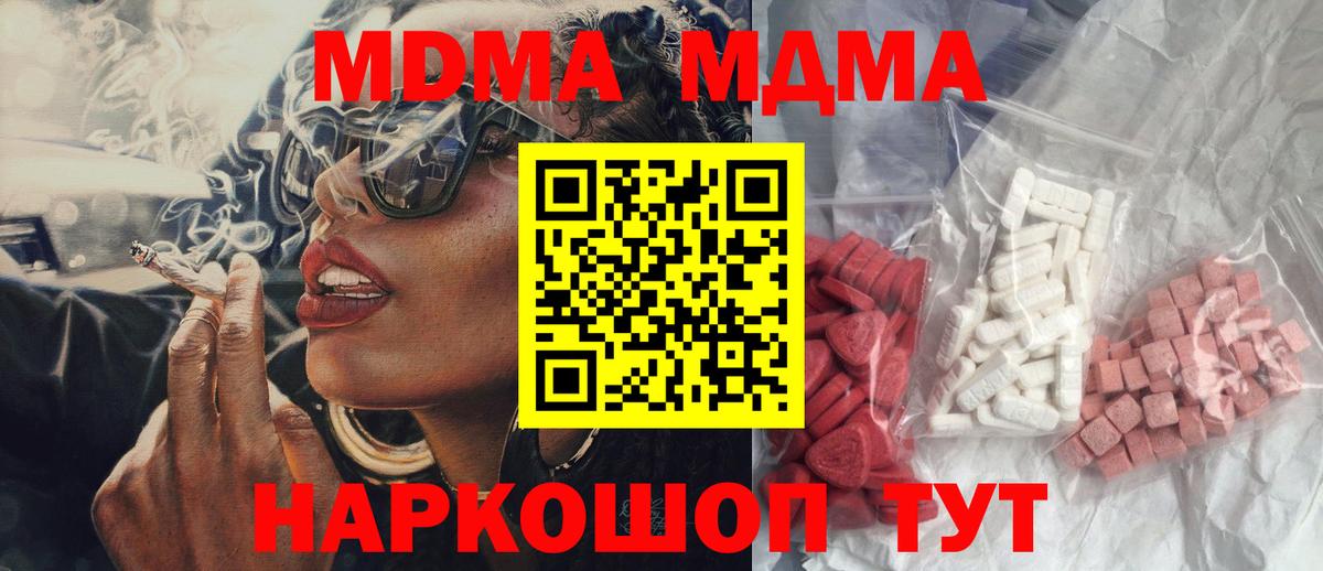 MDMA кристаллы  Вход с VPN  Мурманск  MDMA VHQ 