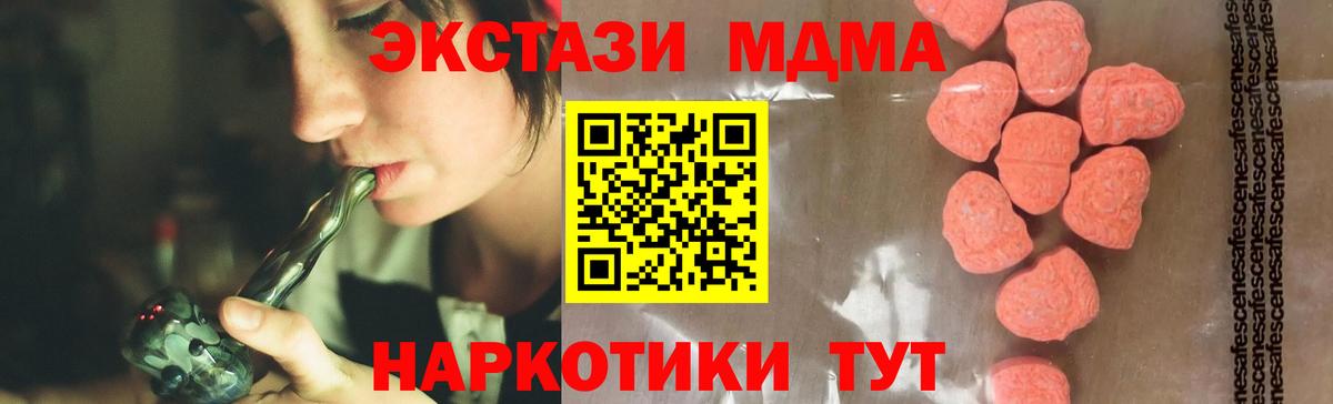 МДМА молли Мурманск