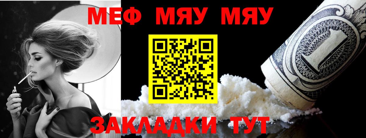 Мурманск  Меф mephedrone  МЕФ мука  МЯУ-МЯУ  Вход с VPN 