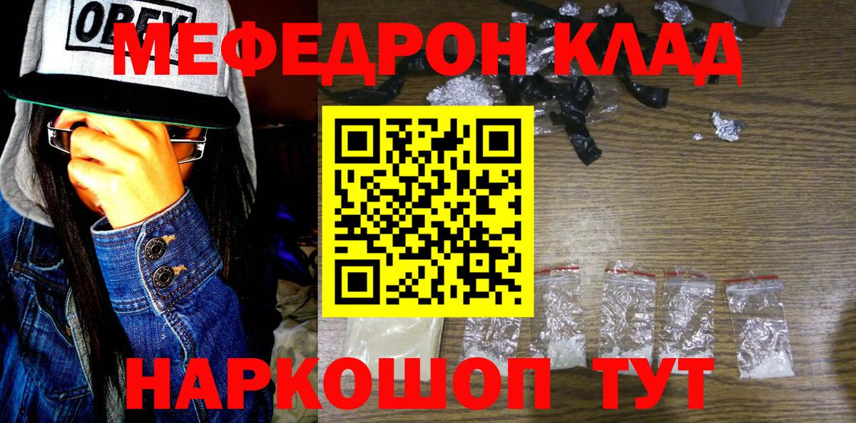 МЕФ мука Мурманск