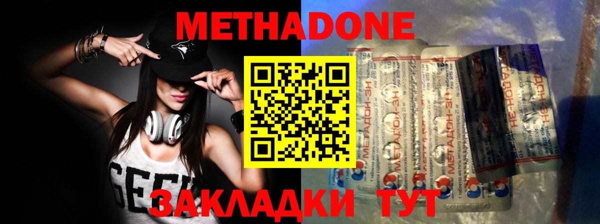 Мурманск  МЕТАДОН мёд  Вход с VPN 