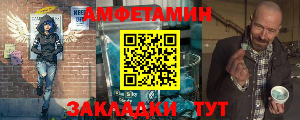 МЕТАМФЕТАМИН Декстрометамфетамин 99.9% Мурманск