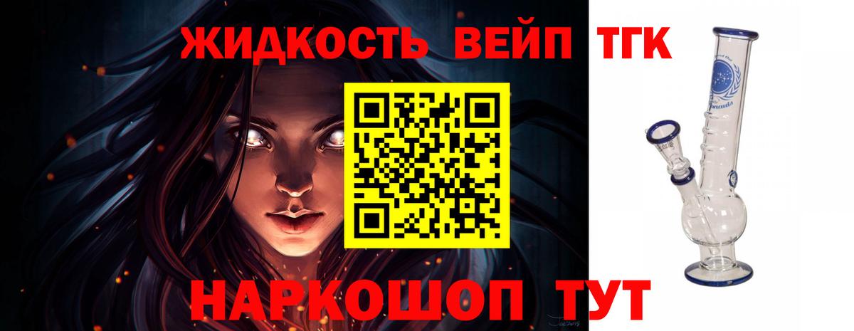 Дистиллят ТГК гашишное масло Мурманск