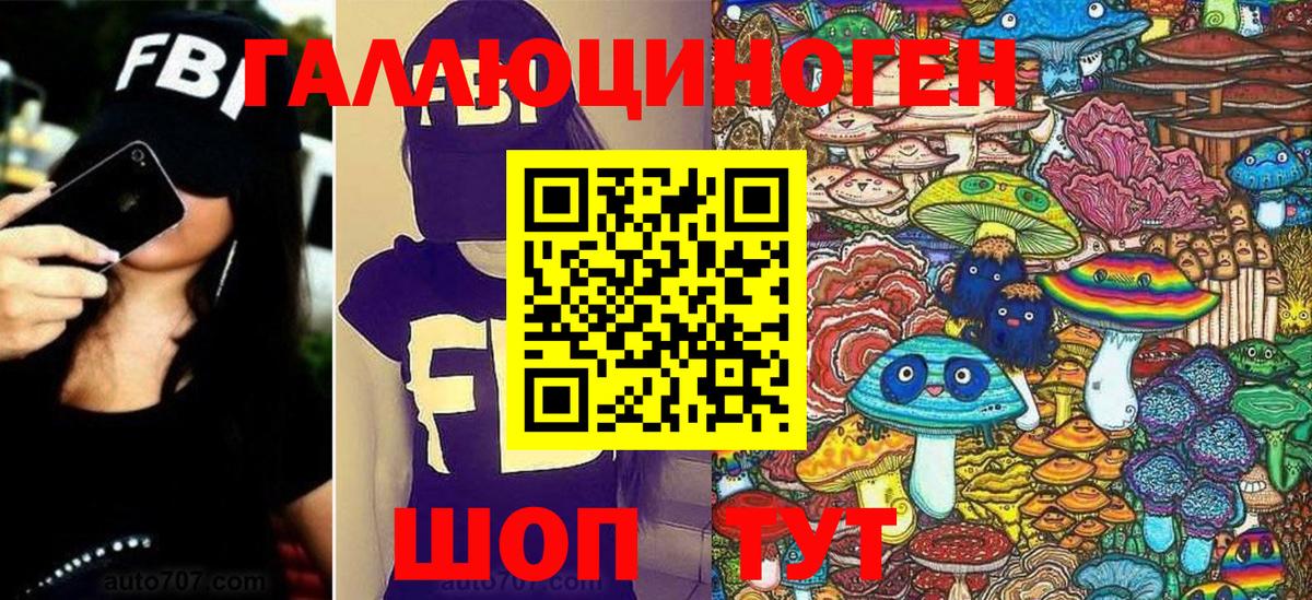 Мурманск  Псилоцибиновые грибы мицелий  Вход с VPN  Галлюциногенные грибы мицелий 